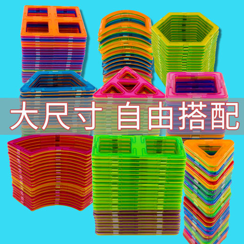 纯磁力片补充装正方形积木