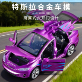 特斯拉合金车模玩具modelX声光仿真男孩model3汽车Y模型儿童摆件