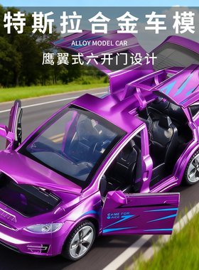特斯拉合金车模玩具modelX声光仿真男孩model3汽车Y模型儿童摆件
