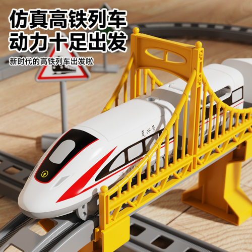 儿童电动火车轨道高铁列车复兴号