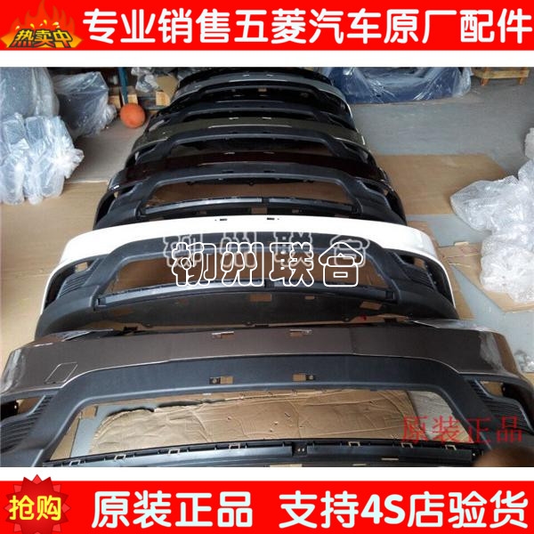 原装老款前前后带漆前杠保险杠
