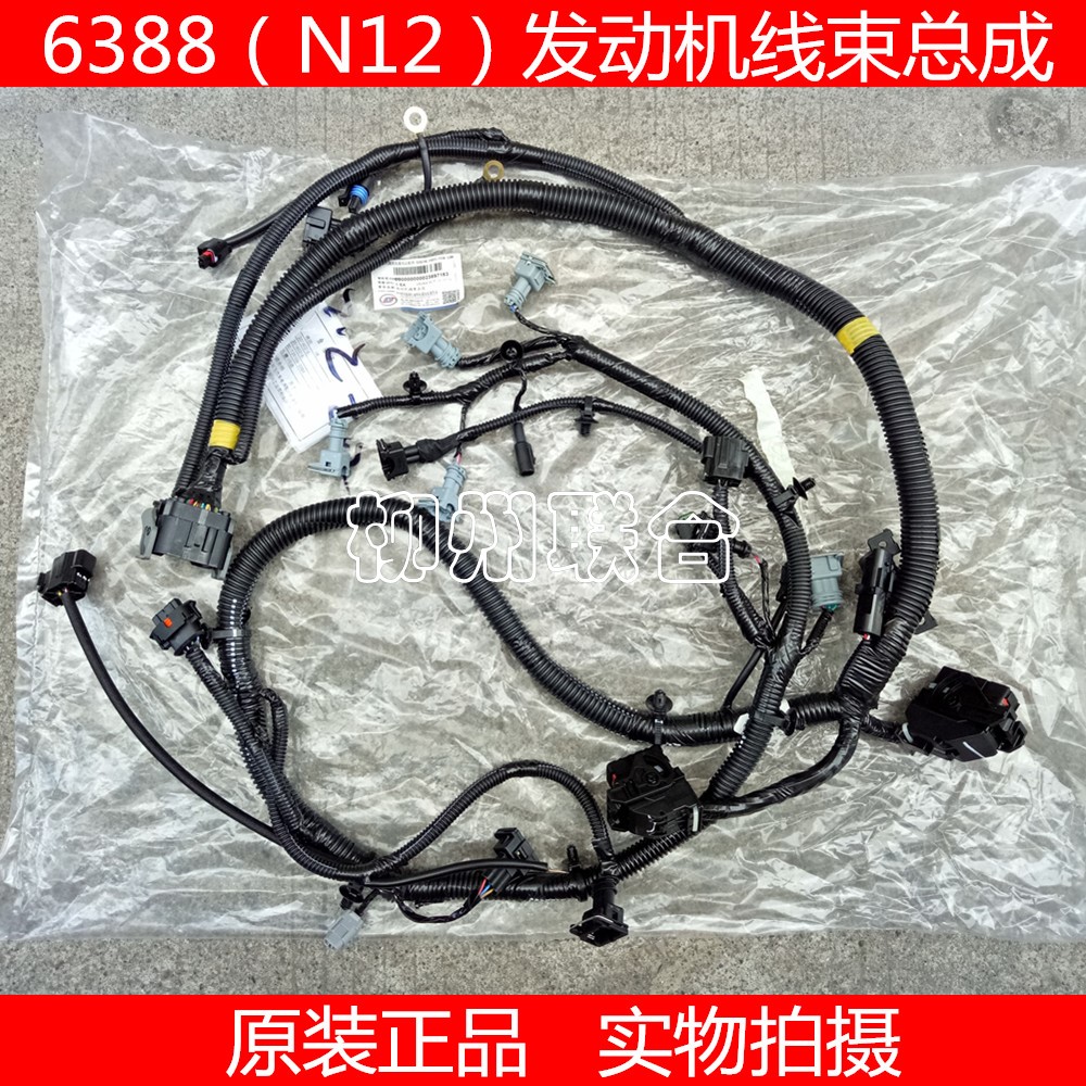 适用于新五菱之光6388 N12发动机线束插头线总成6388发动机线束