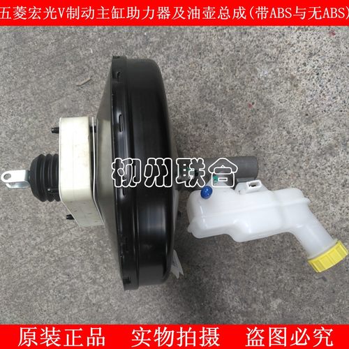 适用于五菱宏光V专用真空助力器带制动主缸油壶刹车总泵带油杯