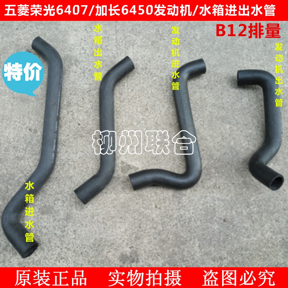 五菱荣光n300进出b12水箱散热器