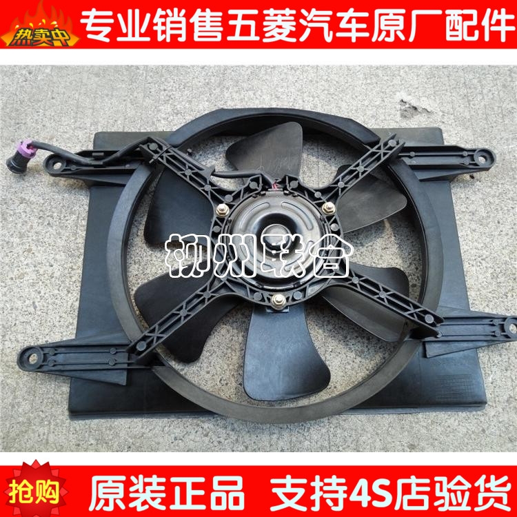 原装正品五菱6360/6358水箱电子风扇五菱兴旺双排小货车南京胜捷