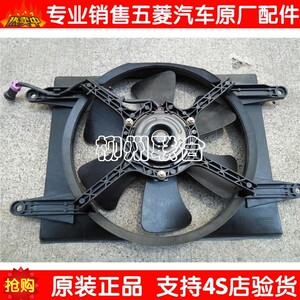 原装正品五菱6360/6358水箱电子风扇五菱兴旺双排小货车南京胜捷