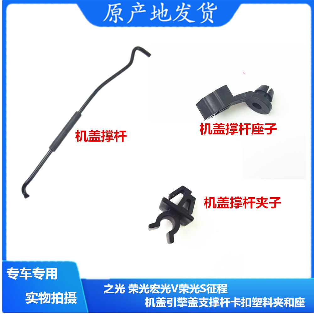 征程机盖引擎盖支撑杆卡扣