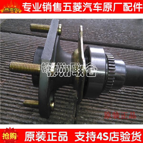 五菱之光半轴总成后桥轴油封