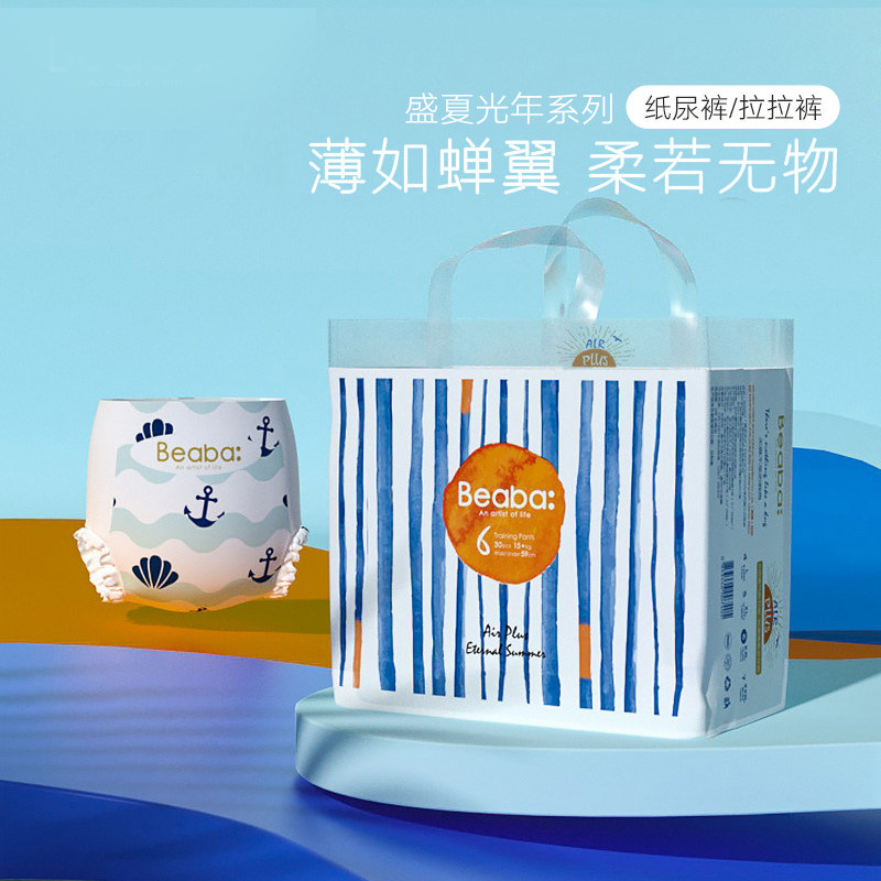 beaba碧芭盛夏光年拉拉裤纸尿裤超薄透气干爽尿不湿smlxl3xl