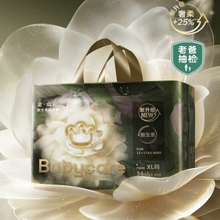 尿不湿拉拉裤 山茶花轻柔纸尿裤 babycare花苞裤 学步裤 防伪可查