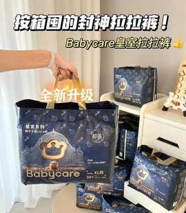 babycare皇室弱酸狮子王国纸尿裤 尿不湿超薄透气亲肤nbSLXL 拉拉裤