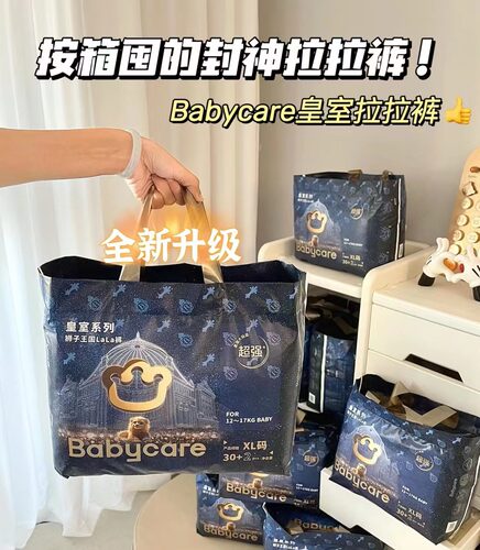 尿不湿拉拉裤纸尿裤尿不湿