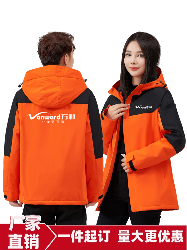 秋万和电器冲锋衣工作服定制