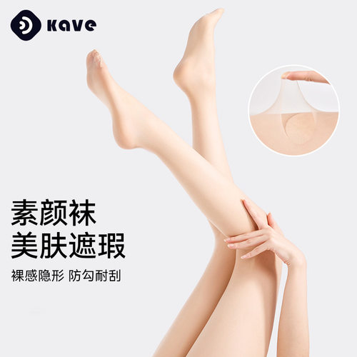 丝袜女士夏季薄款防晒透气菠萝袜无痕美肤袜0d透肤任意剪无缝丝袜