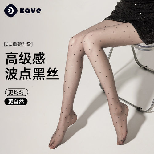黑丝超薄高透爱心波点连裤袜