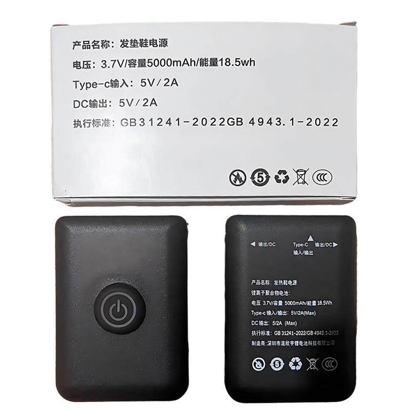 Phanio发热鞋配件电池Type-c接口适合5V2A充电器充电 充电宝+鞋垫,居家日用,其它,淘宝优惠券,粉丝福利购,淘宝优惠卷