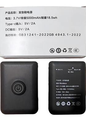 Phanio发热鞋配件电池Type-c接口适合5V2A充电器充电 充电宝+鞋垫