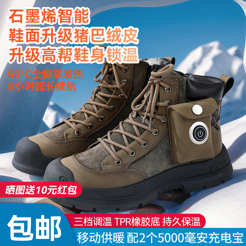 石墨烯发热鞋防滑马丁靴电暖鞋