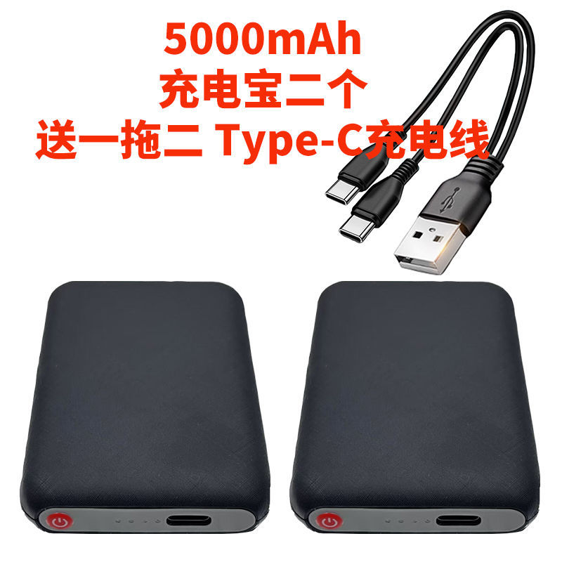 Phanio发热鞋配件电池Type-c接口适合5V2A充电器充电 充电宝+鞋垫