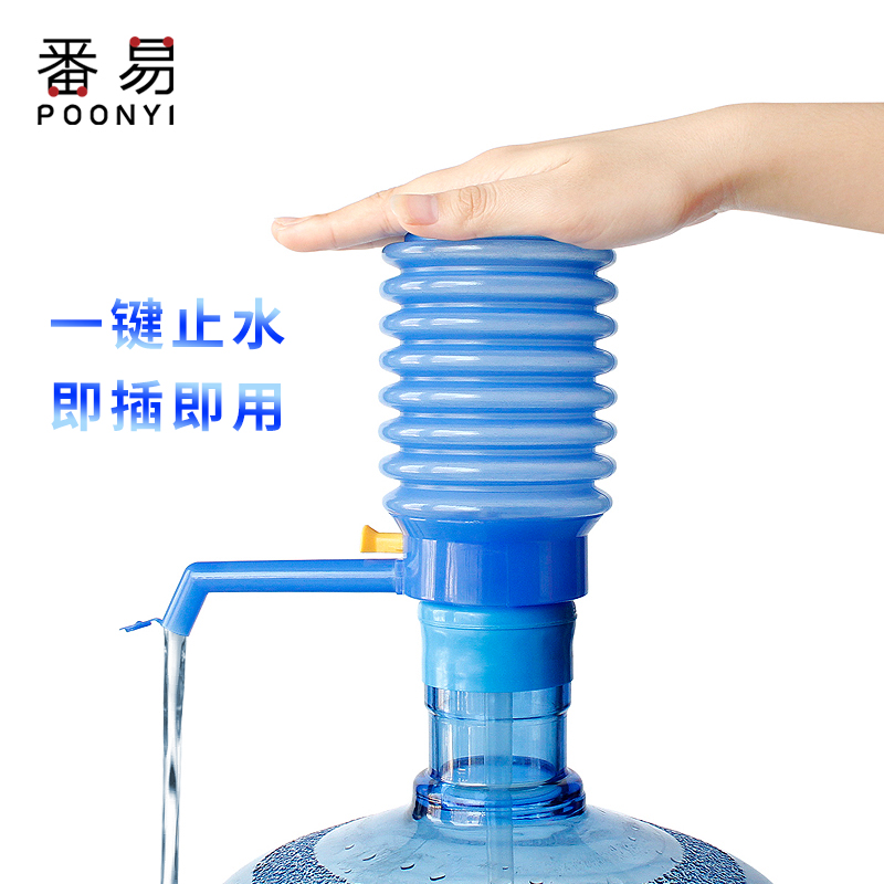 淘金币兑换桶装水按压水抽水器饮水机家用水桶手压式水泵手动出水