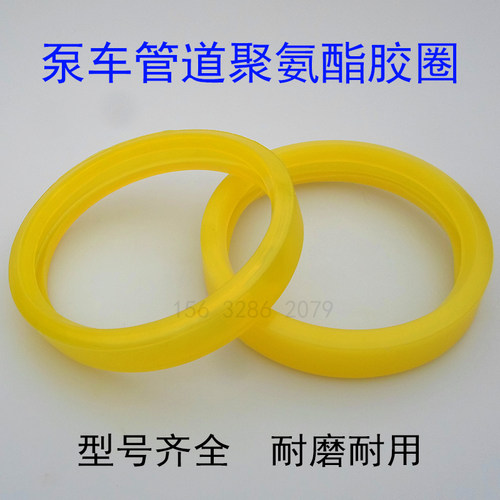 混凝土三一中联泵车胶圈