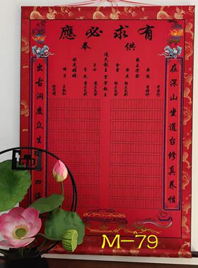 新款紫色道家单子佛单子仙单子手工装裱四周龙纹三尺三佛道仙图