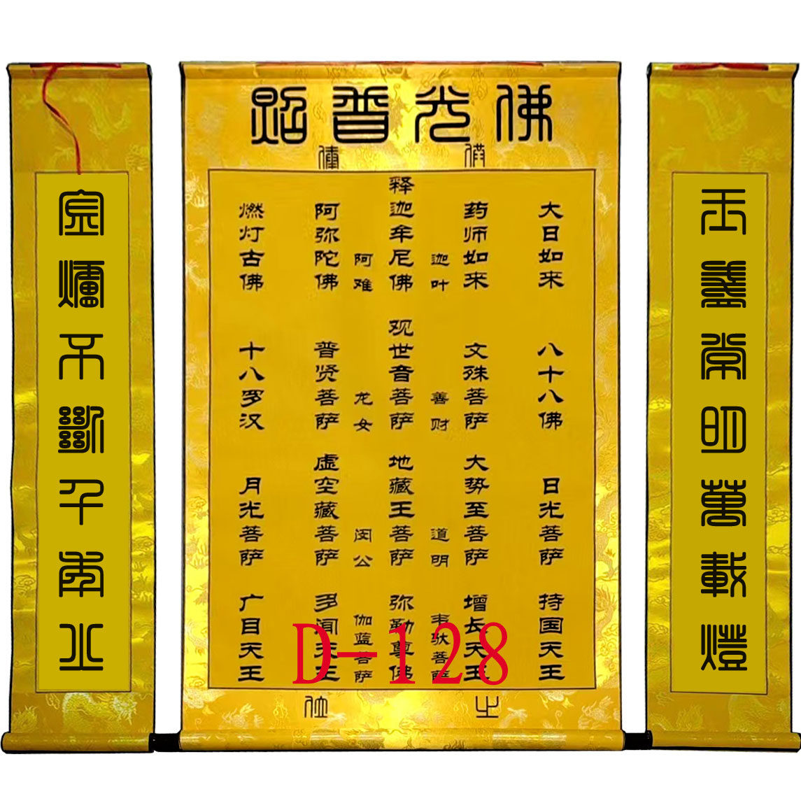 新款龙纹三尺三高档手工装裱堂单仙家精致堂单大全金花堂头可定制