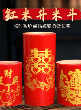 潮汕红米升插金花临时香炉婚庆用米斗拜月娘五谷天公炉木质竹筒炉