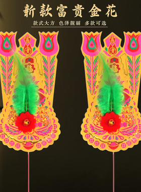 潮州拜神金花神红香炉摆件供奉纸凤尾雀尾拜老爷神位供佛神台用品