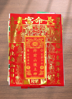 拜份拜包套装供奉祖先初一十五家用寒衣节祭祖祭拜观音香烛烧纸钱