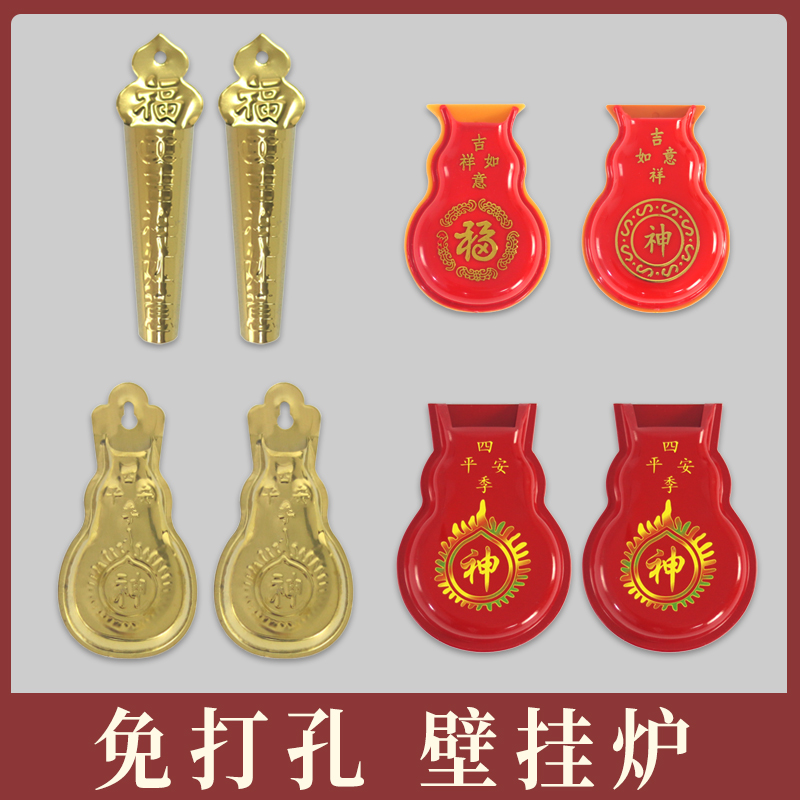 门神香炉胶粘免打钉可挂墙香插炉