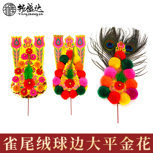 潮汕雀尾金花供佛神花家用插香炉