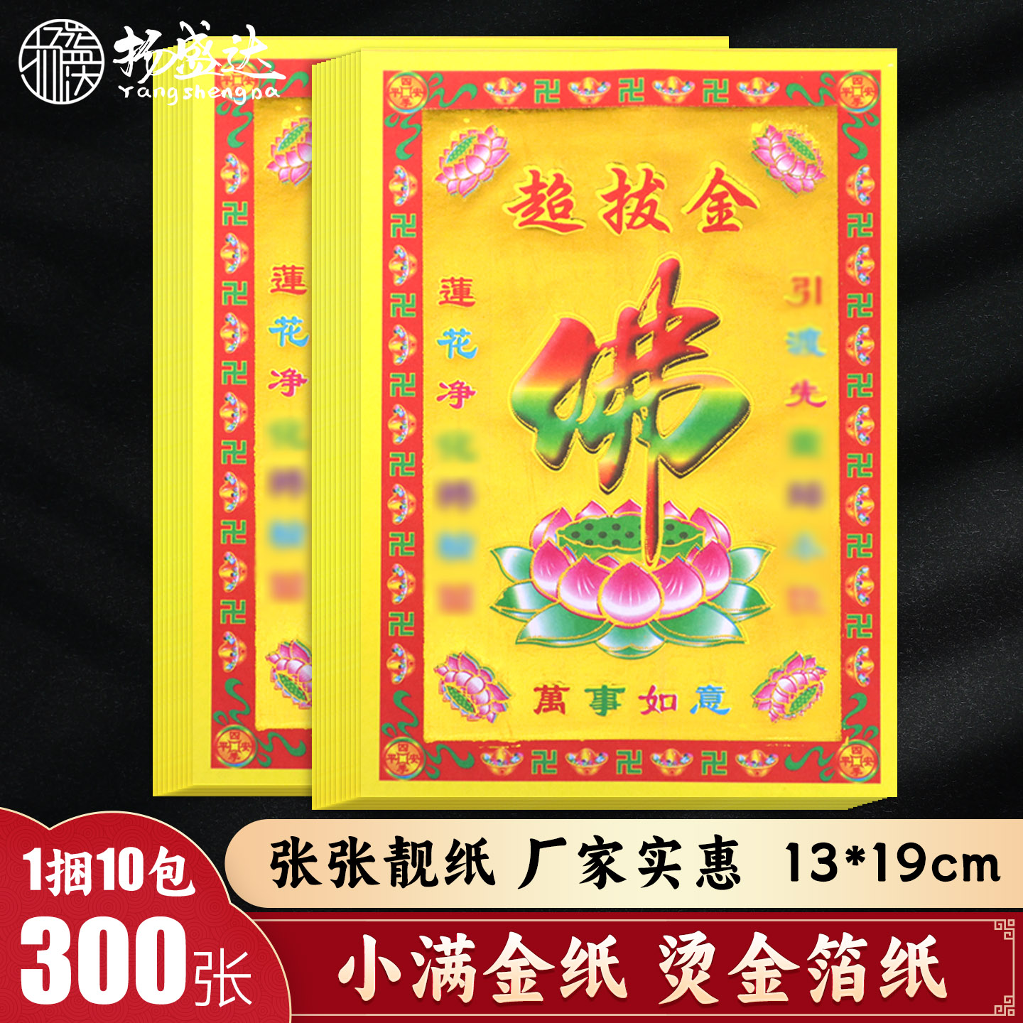 超拔金小满金拜观音供佛烧的纸钱莲花聚宝盆手工折纸金元宝用品