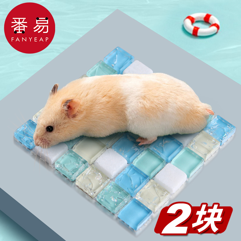 夏天用凉席垫避暑解暑仓鼠降温垫