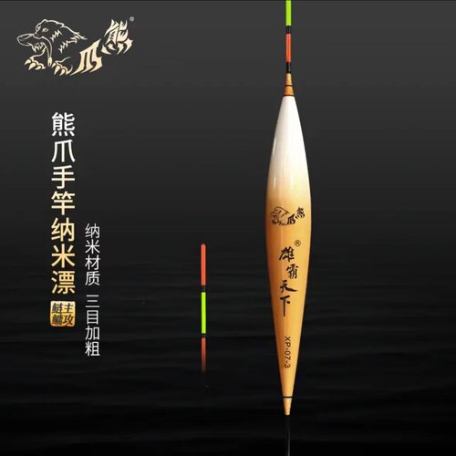 鲢鳙手竿专用漂熊爪手竿浮漂XP07大吃铅量湖库水库钓花白麻鲢钓组