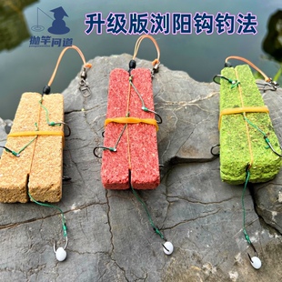 抛竿问道升级版浏阳钩钓法5钩带泡沫球海竿飞毛腿果香浏阳坨糠饼
