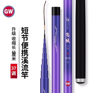 光威飞狼二代溪流竿短节便携碳素超轻超硬高碳钓竿野钓竿鱼竿手竿