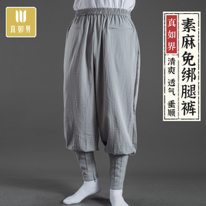 真如界僧服新品素麻免绑腿裤僧裤师父僧衣轻薄透气运动禅修裤男女