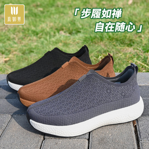 真如界僧鞋舒适布鞋男鞋透气休闲禅意居士男女软底飞织增高鞋2591