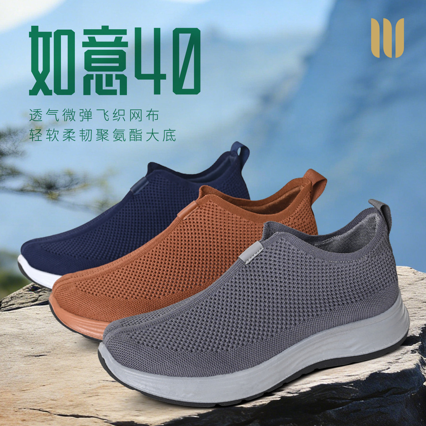 真如界僧鞋夏季网面鞋如意40男女透气软底防滑一脚蹬休闲运动鞋网