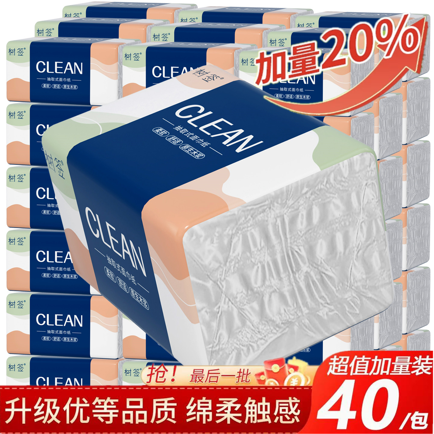 【大包加量装】家用抽纸实惠装厨房厕所擦手纸可湿水餐巾纸卫生纸