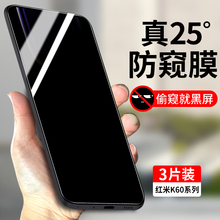 适用红米K60钢化膜防窥小米红米K60Pro全屏覆盖防窥膜K60E手机膜K60至尊版防偷窥防摔玻璃Redmik60por贴膜5G