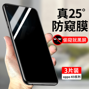 适用oppok9钢化膜防窥oppok9pro全屏覆盖oppok9x手机膜oppok9s防偷窥k9防摔k9pro/k9x隐私k9s玻璃oppo贴膜por