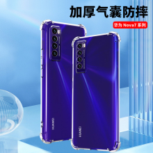 适用华为nova7手机壳华为nova7pro手机套nova7se透明nove硅胶nava气囊novo防摔nowa镜头全包7pro新款7se女男