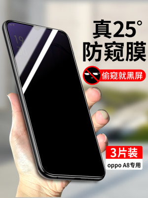 适用oppoA8钢化膜防窥A8全屏覆盖手机膜防偷窥opA8防窥膜oppA8隐私oppo全包防摔0pp0A8防指纹0ppoA8玻璃贴膜