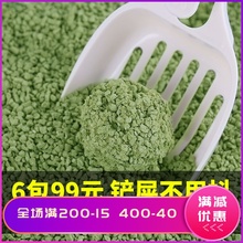 猫森林绿茶豆腐6l豆腐砂除臭猫砂1