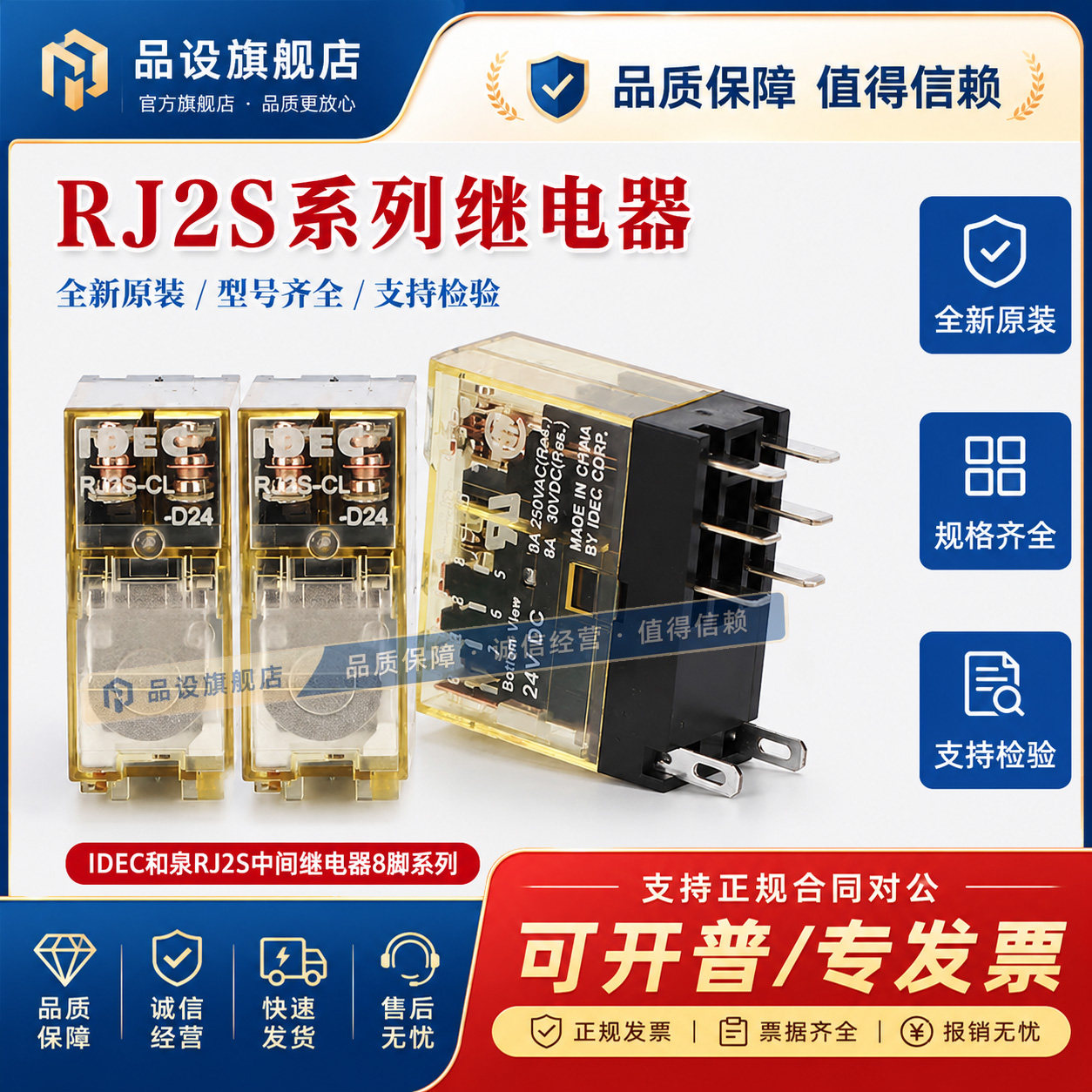 原装RJ1S/RJ2S-CL-继电器