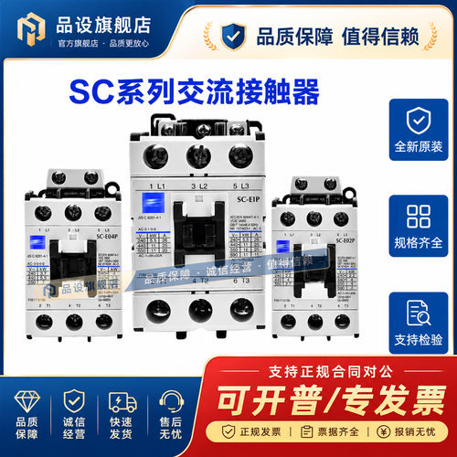 正品常熟富s士接触器SC-E02P E03P E04P E05A E1P E2P E3P SH-4