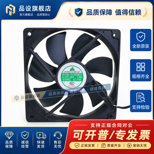 超大风量EC12025散热风扇220V节能增压12cm柜机箱风机XY12025B2H