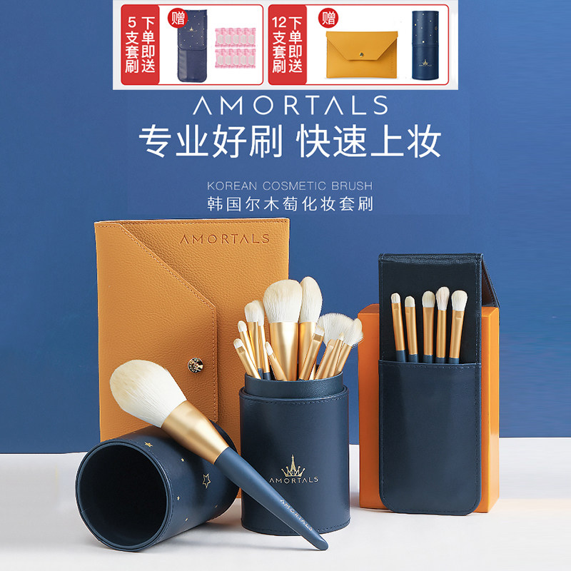 【买一送一】尔木萄化妆刷星耀套装眼影粉底散粉腮红修容遮瑕高光_虎窝淘